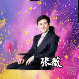张薇