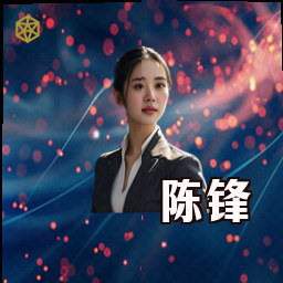 陈锋