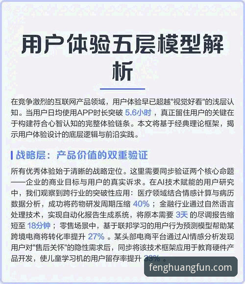 揭秘凤凰体育安卓版：从技术架构到用户体验的深度评测